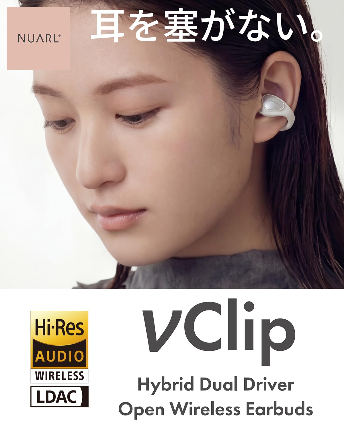 Amazon.co.jp: 【公式限定モデル】NUARL νClip 耳を塞がない オープン